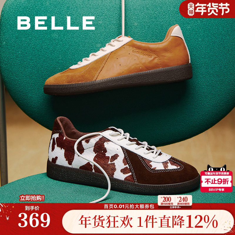 百丽复古撞色德训鞋秋新商场同款舒适薄底休闲板鞋BBSC2CM5,女鞋,德训鞋,淘宝优惠券,粉丝福利购,淘宝优惠卷