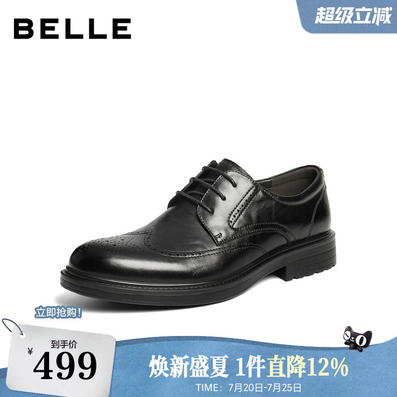 百丽男鞋褶皱牛皮布洛克商务鞋男士26春新商场款正装皮鞋9AF01AM6