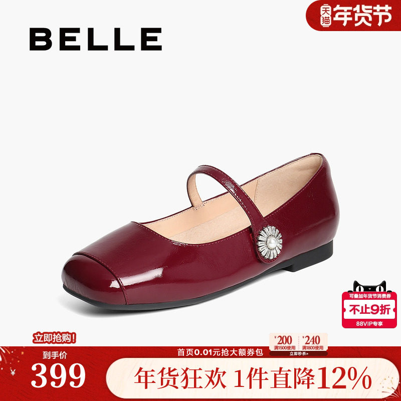 百丽女鞋子红色玛丽珍鞋女新款法式真皮平底婚鞋浅口单鞋D7P1DAQ5,女鞋,玛丽珍鞋,淘宝优惠券,粉丝福利购,淘宝优惠卷