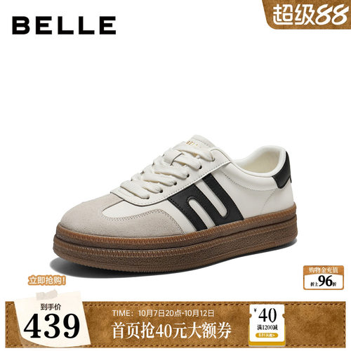 时尚撞色厚底休闲德训板鞋