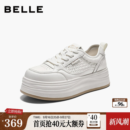 百丽厚底增高透气网面小白板鞋女26夏季新款休闲运动鞋子F7L1DBM6