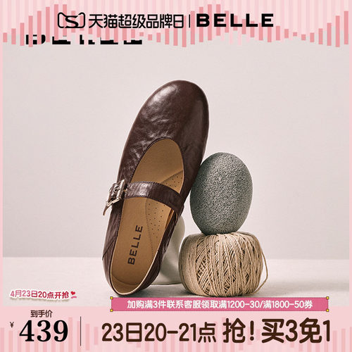 百丽复古褶皱羊皮玛丽珍鞋女新款软平底浅口单鞋子E3U1DAQ6