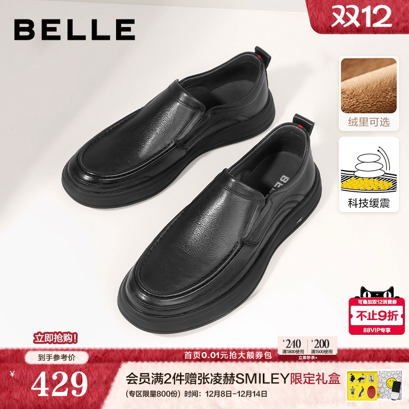 百丽男士真皮大头休闲皮鞋商务鞋