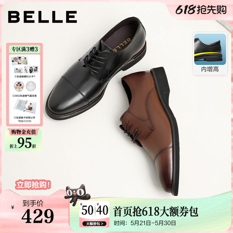 百丽男鞋内增高商务正装真皮鞋男士夏牛津三接头新郎结婚鞋B3229