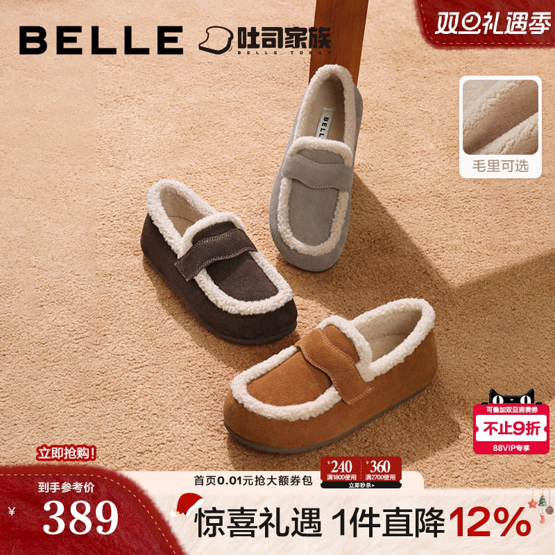 百丽乐福豆豆鞋毛毛雪地靴