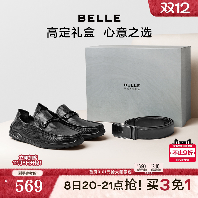 舒适一脚蹬商务休闲乐福皮鞋