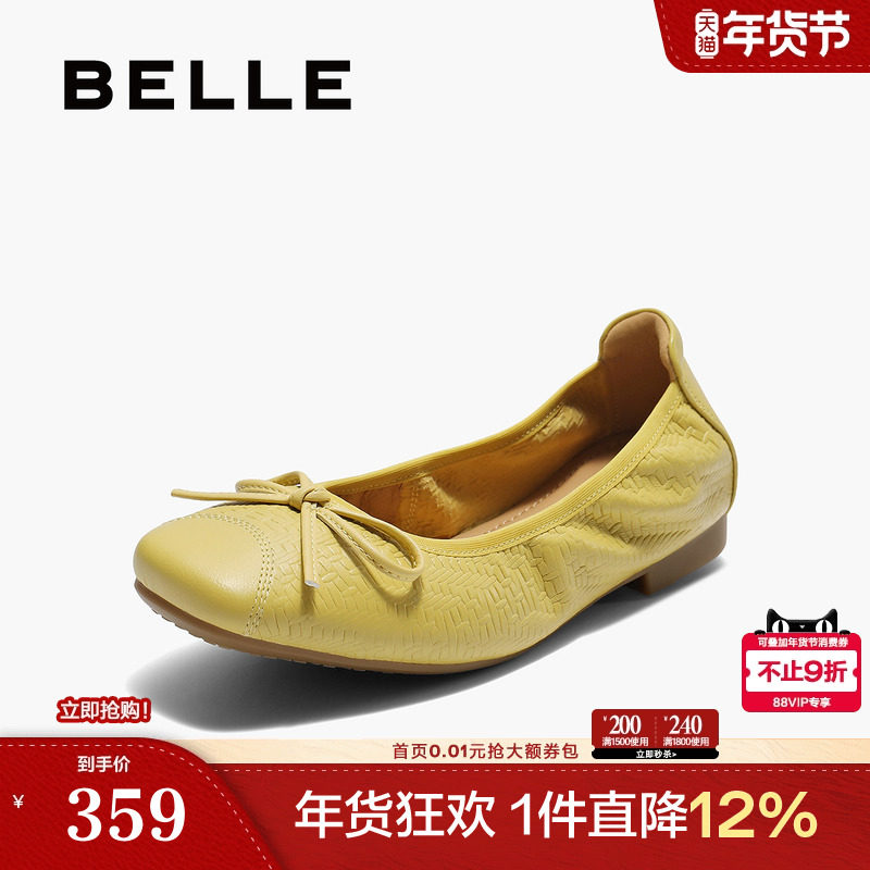 百丽芭蕾黄色羊皮超软平底蛋卷单鞋女新款浅口单鞋子B2770CQ5