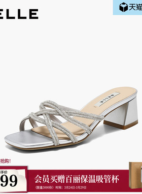 百丽细钻一字拖鞋女2026夏季新款可外穿室内高跟拖鞋子F6Z1DBT6预