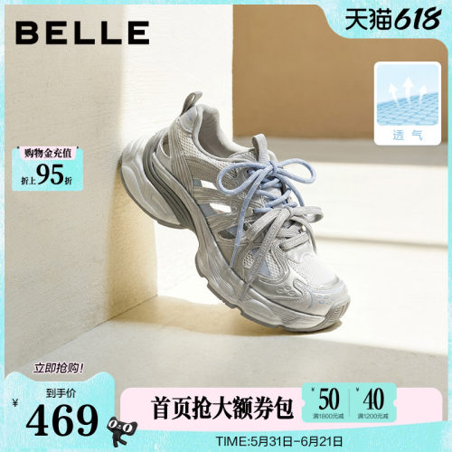 百丽撞色镂空透气老爹鞋女2026夏新厚底增高双鞋带休闲鞋B3205B