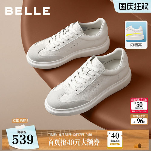 时尚百搭厚底增高休闲德训板鞋