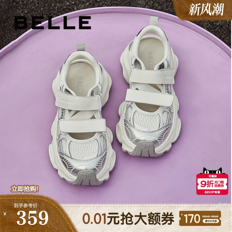 周雨彤推荐百丽小空调透气运动凉鞋女新款银色老爹鞋B1851AM5