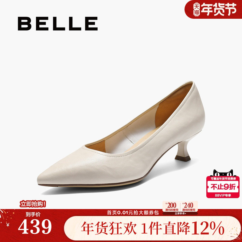 百丽女鞋子细高跟单鞋新款真皮通勤不累脚浅口单鞋BFH01CQ5,女鞋,浅口单鞋,淘宝优惠券,粉丝福利购,淘宝优惠卷