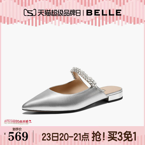 【92系列】百丽精致钻带穆勒鞋女夏新款轻便包头拖鞋H8022BH6