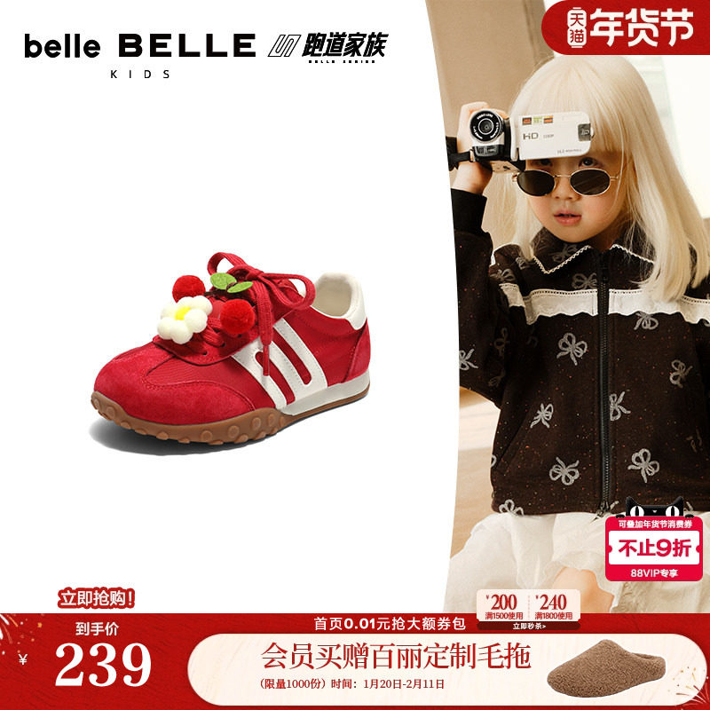 小满同款百丽彩虹豆薄底德训鞋中小童红色新年运动休闲鞋60720A85,童鞋/婴儿鞋/亲子鞋,板鞋,淘宝优惠券,粉丝福利购,淘宝优惠卷