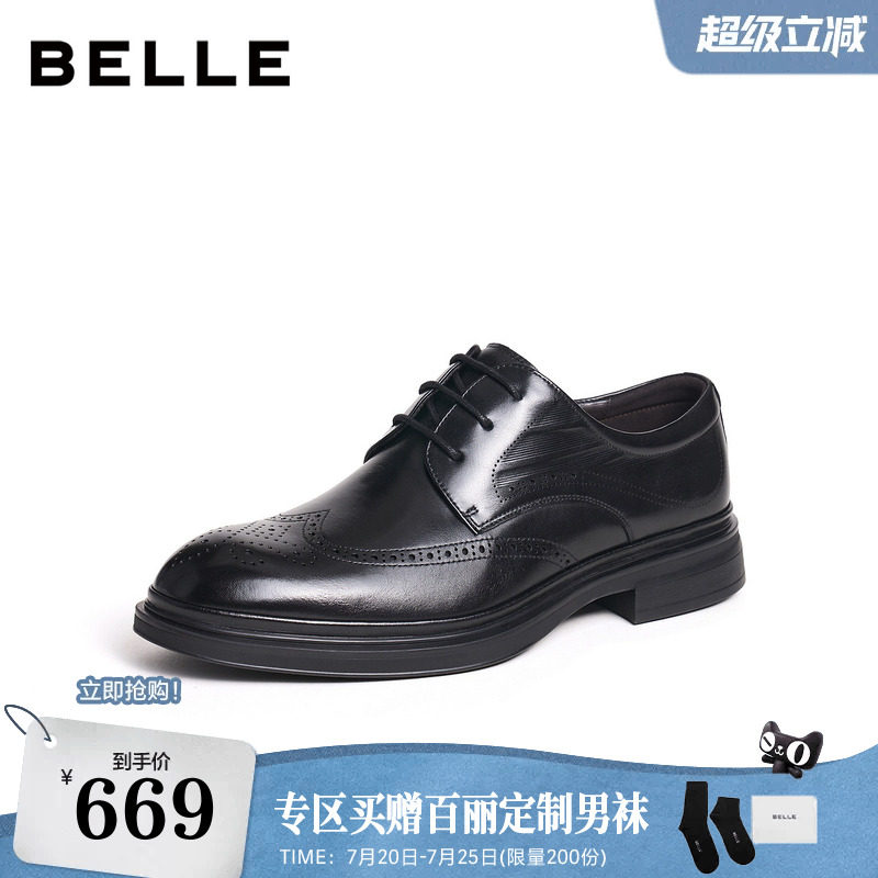 百丽男鞋真皮布洛克雕花商务鞋男26新款秋商场款正装皮鞋9DW01CM6