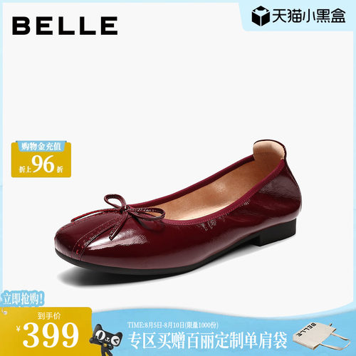 百丽蝴蝶结红色芭蕾舞鞋平底单鞋女2026新款真皮薄底单鞋子B3339