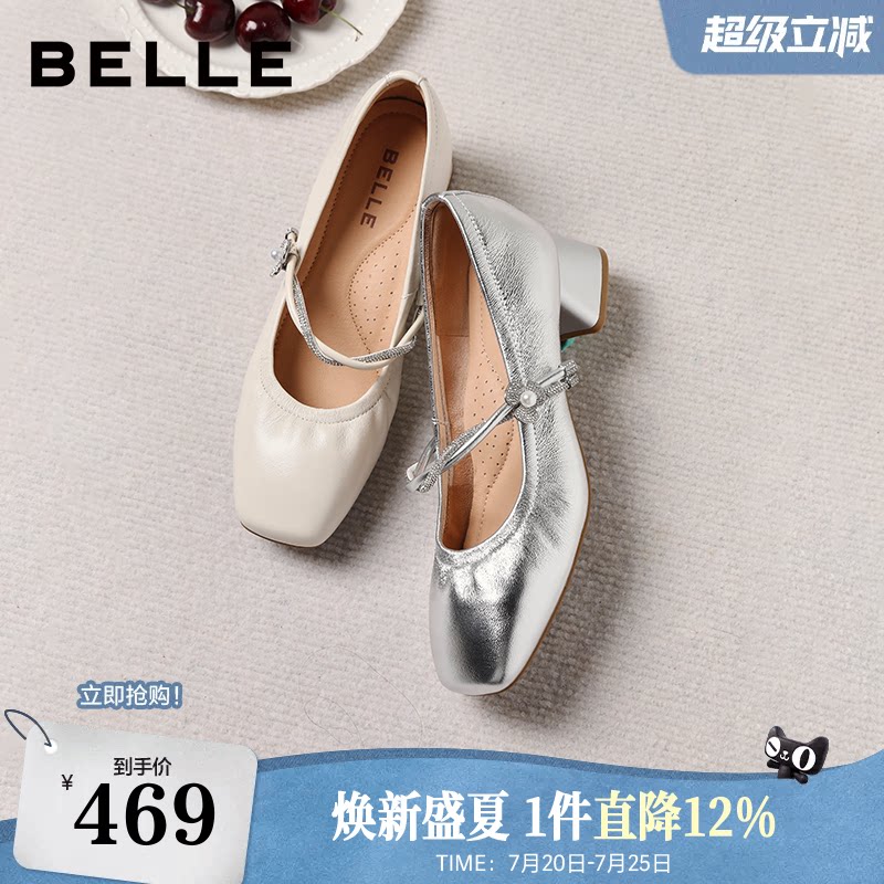 百丽羊皮粗高跟白色玛丽珍鞋女2026新款银色浅口单鞋子F1S1DAQ6