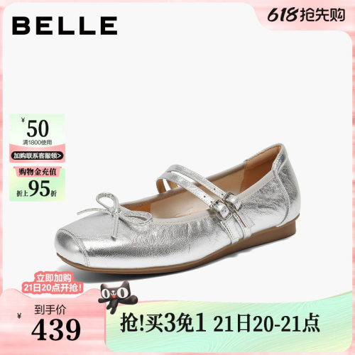 百丽复古银色芭蕾玛丽珍鞋女2026新款真皮软底双条带单鞋子E9J1