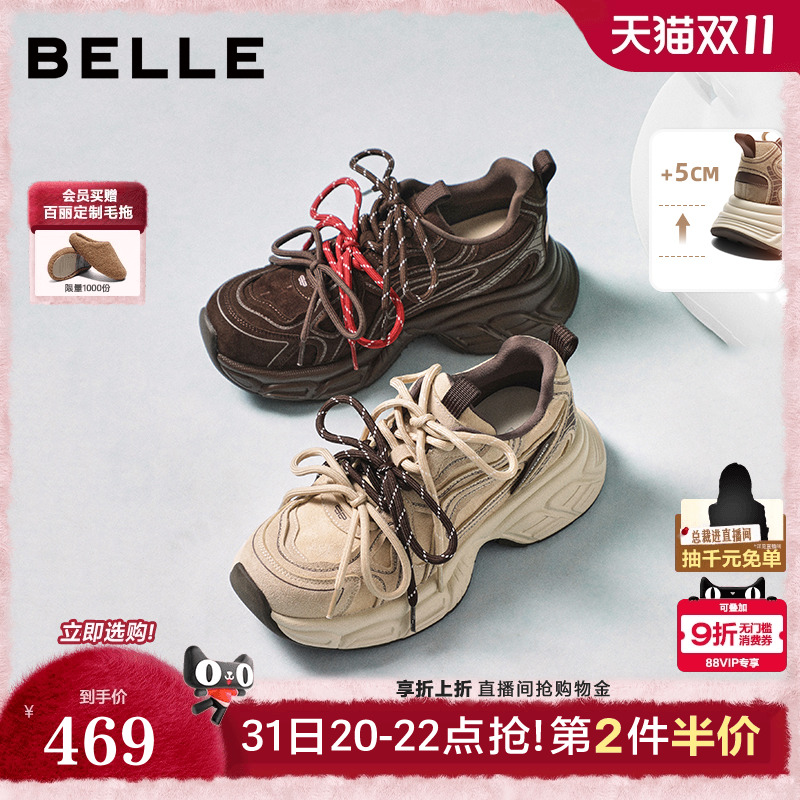 百丽女鞋子厚底增高老爹鞋棕色新款美拉德运动休闲鞋B2945AM6预