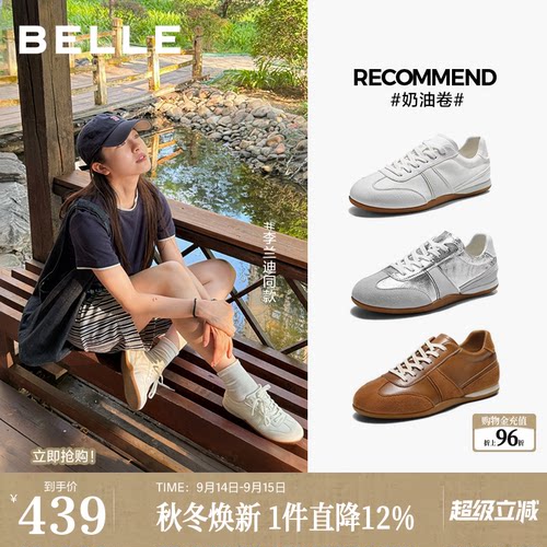 李兰迪董洁同款百丽奶油卷芭蕾德训鞋女2026真皮薄底休闲小白鞋子