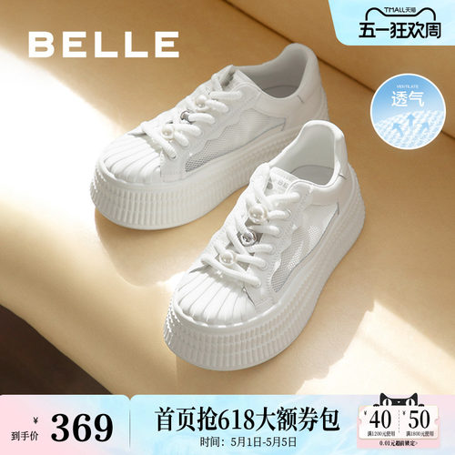 百丽女鞋子厚底增高小白鞋秋季新款增高休闲板鞋B2L2DCM4