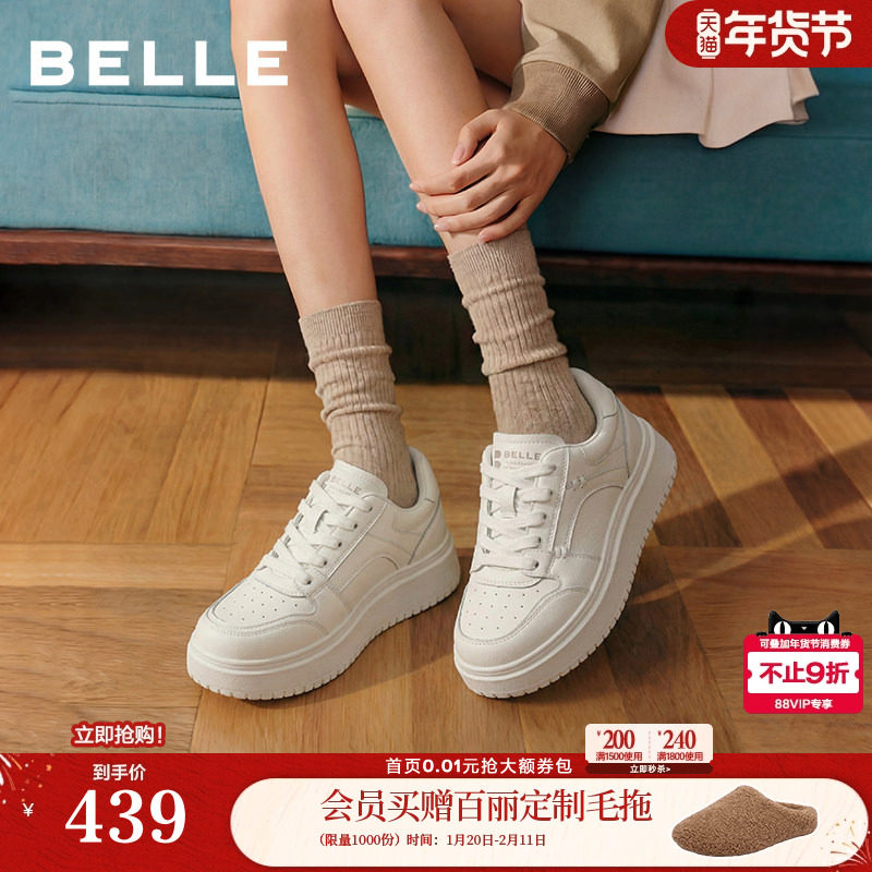 百丽简约百搭厚底小白鞋女款新款舒适纯色运动休闲板鞋B3058AM6预,女鞋,休闲板鞋,淘宝优惠券,粉丝福利购,淘宝优惠卷