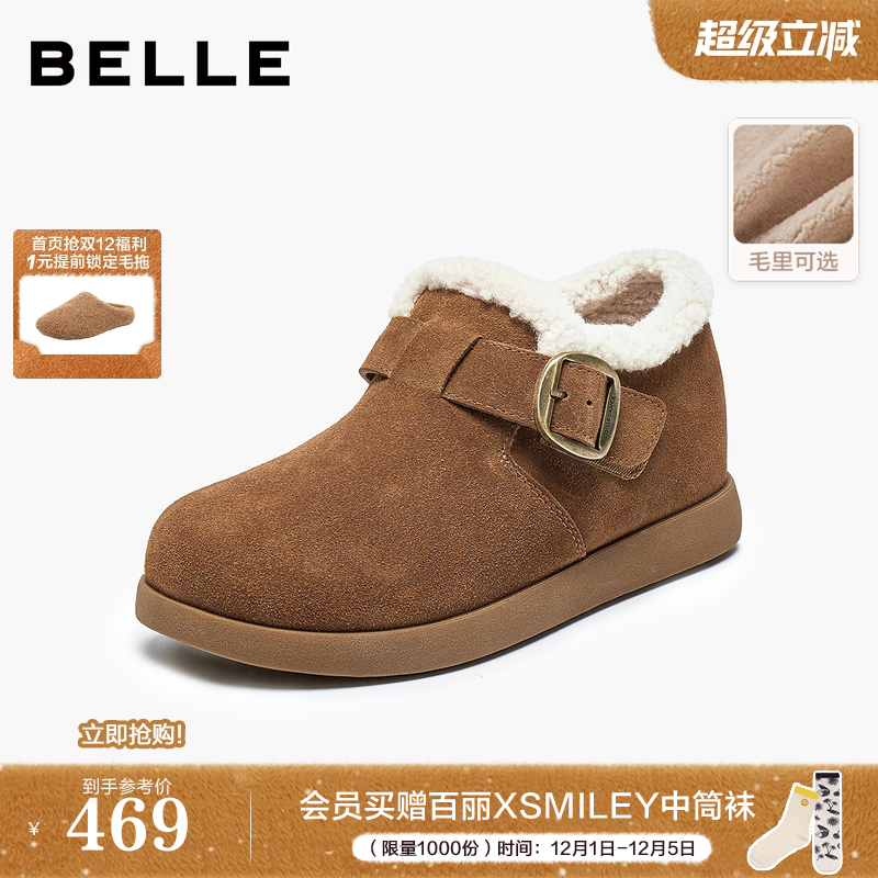 百丽女靴毛毛勃肯乐福鞋2025冬季新款加绒保暖棉鞋雪地靴E4Z1DDM5