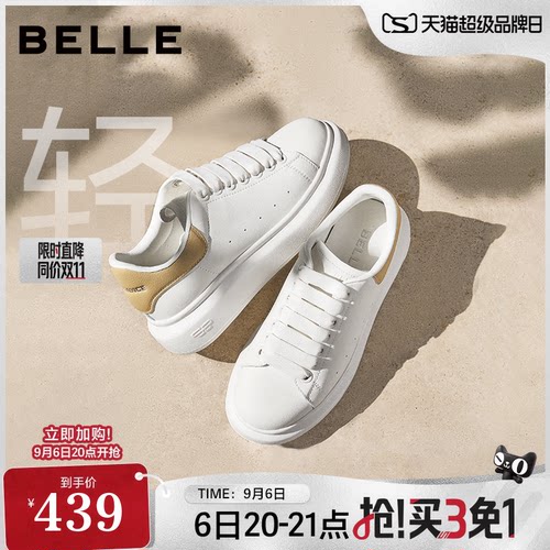 百丽女鞋厚底百搭小白鞋子2026新款小个子增高鞋休闲板鞋D5Q1DAM6