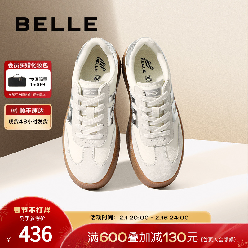 Belle シンプルレトロ厚底道徳トレーニングシューズ