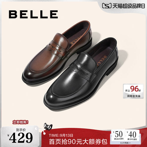 百丽男士一脚蹬休闲鞋皮鞋