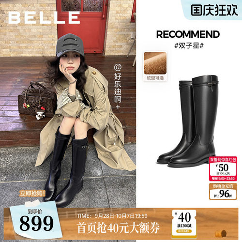 百丽双子星骑士高长靴女冬季加绒显瘦长筒靴子B9V1