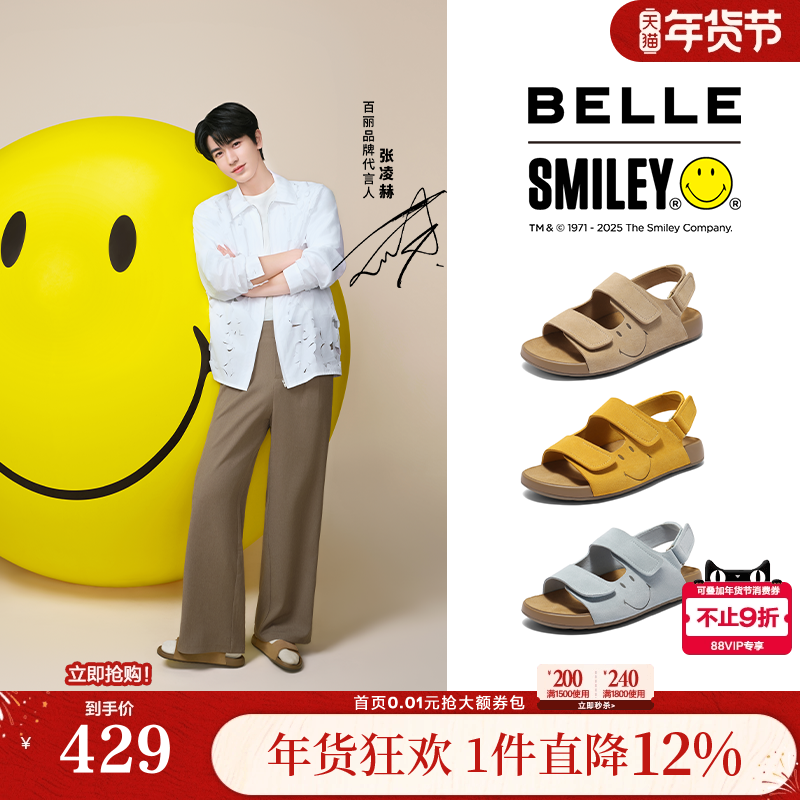 张凌赫同款百丽礼盒SMILEY联名勃肯鞋快乐吐司1代升级版凉鞋D7X1D,女鞋,休闲凉鞋,淘宝优惠券,粉丝福利购,淘宝优惠卷