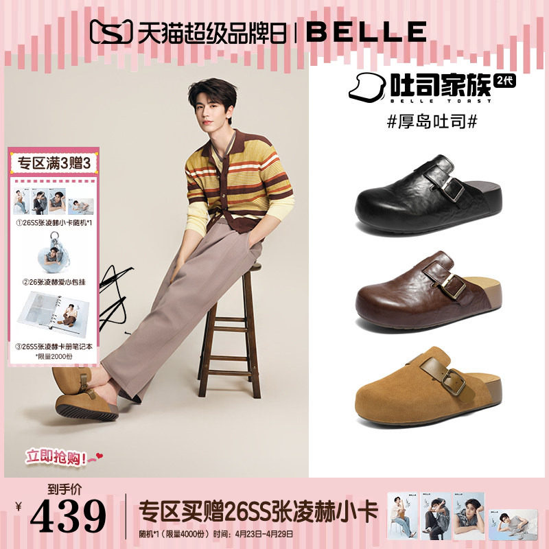 张凌赫同款百丽男鞋厚底半岛吐司2代勃肯鞋增高男士包头拖鞋8VR01