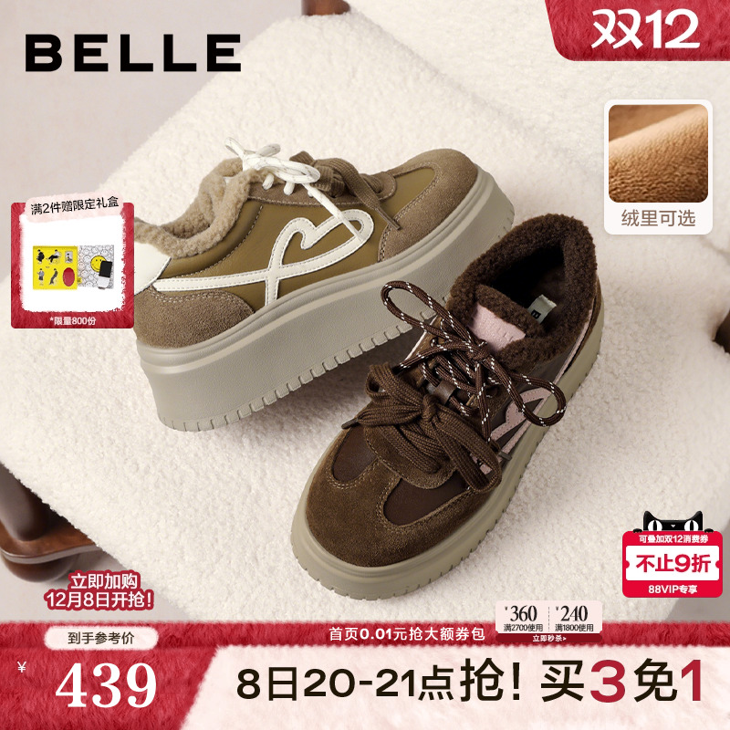 百丽厚底双鞋带小白板鞋女新款美拉德运动休闲面包鞋子B2906CM5