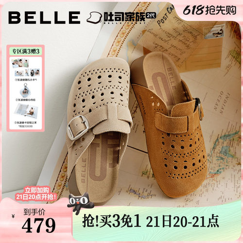 百丽厚底半岛吐司鞋洞洞透气打孔包头勃肯鞋26新款外穿拖鞋F5Z1DB