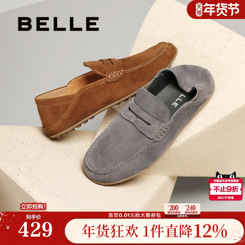 百丽男鞋一脚蹬真羊皮软底休闲豆豆鞋男士开车踩后跟两穿A2050CM5,流行男鞋,乐福鞋（豆豆鞋）,淘宝优惠券,粉丝福利购,淘宝优惠卷