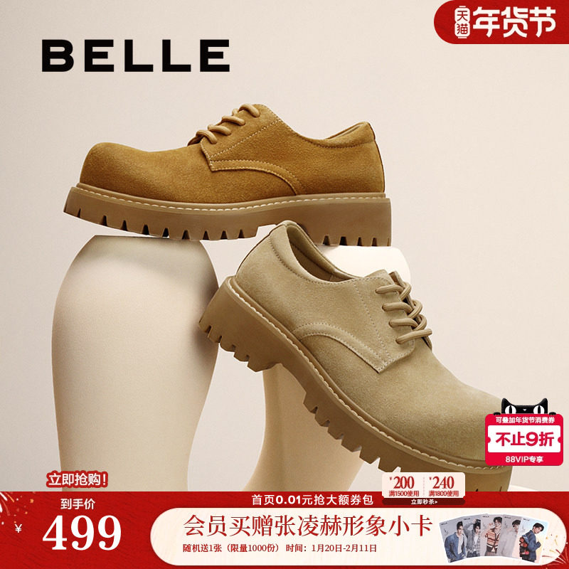 张凌赫同款百丽男鞋厚底增高德比皮鞋工装大头鞋婚鞋男士款A2040,流行男鞋,休闲皮鞋,淘宝优惠券,粉丝福利购,淘宝优惠卷