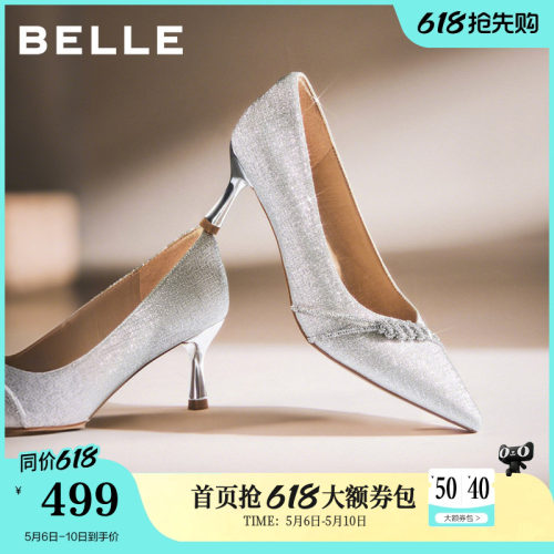 百丽黑色细高跟浅口单鞋女26春季新款宴会年会新娘婚鞋子F1U1DAQ6