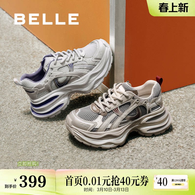 百丽星河轨迹厚底老爹鞋女鞋新款跑步鞋运动休闲鞋E4P1DCM5