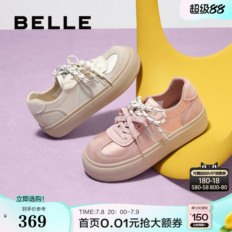 百丽厚底德训鞋女2025春季新款休闲运动休闲小白板鞋子B2570AM5
