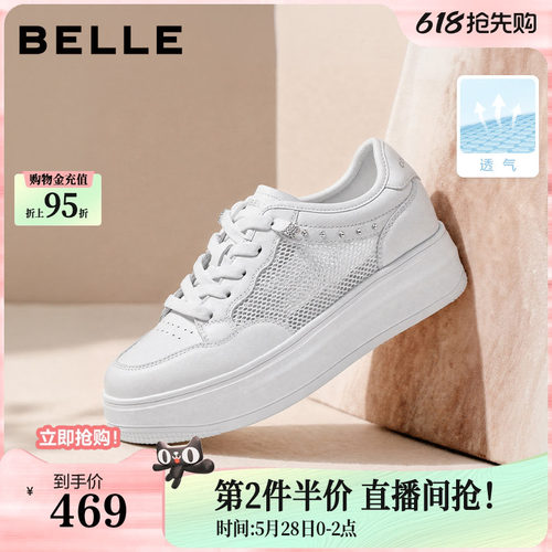 百丽简约百搭小白鞋女2026夏季新款透气网面休闲板鞋子F7T1DB
