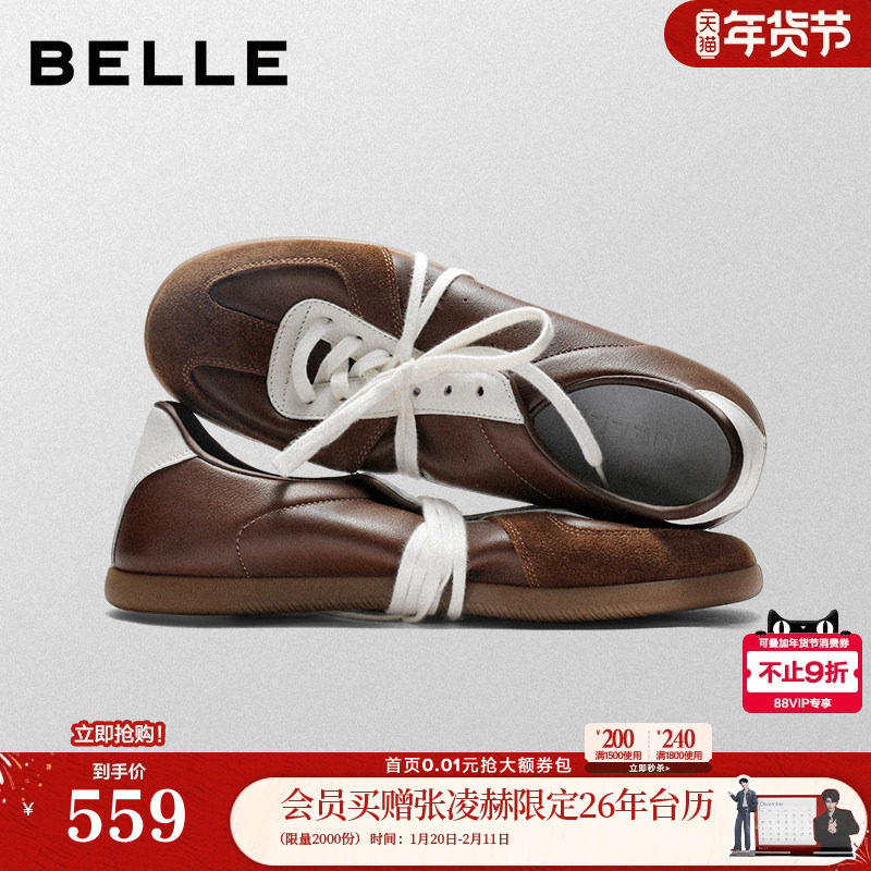 百丽男鞋复古德训鞋男士26新款春季商场款撞色休闲板鞋8ZD01AM6,流行男鞋,德训鞋,淘宝优惠券,粉丝福利购,淘宝优惠卷