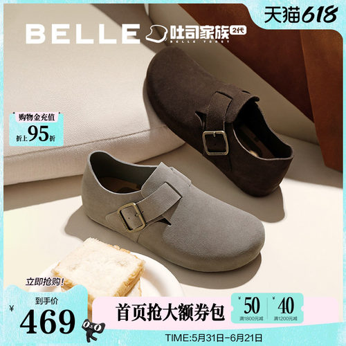 张凌赫同款百丽男鞋全麦吐司2代全包勃肯鞋厚底增高休闲鞋A2195CM