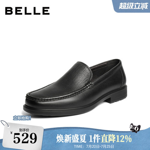 便捷一脚蹬桑商务正装乐福皮鞋