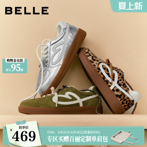 百丽女鞋子双鞋带薄底德训鞋2026新款休闲百搭豹纹板鞋B3289CM6