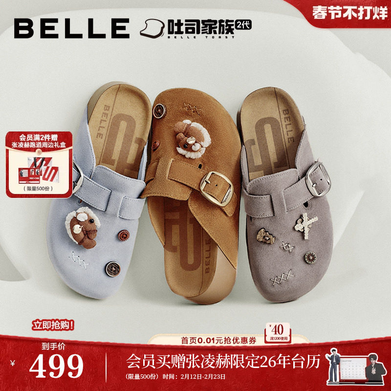 百丽小福马厚岛吐司勃肯鞋女2026新款厚底增高可外穿鞋F6B1DAH6