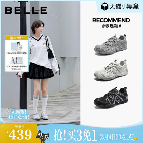 百丽银色老爹鞋闪钻女鞋子2026商场新款赤足鞋休闲户外运动鞋G2D1