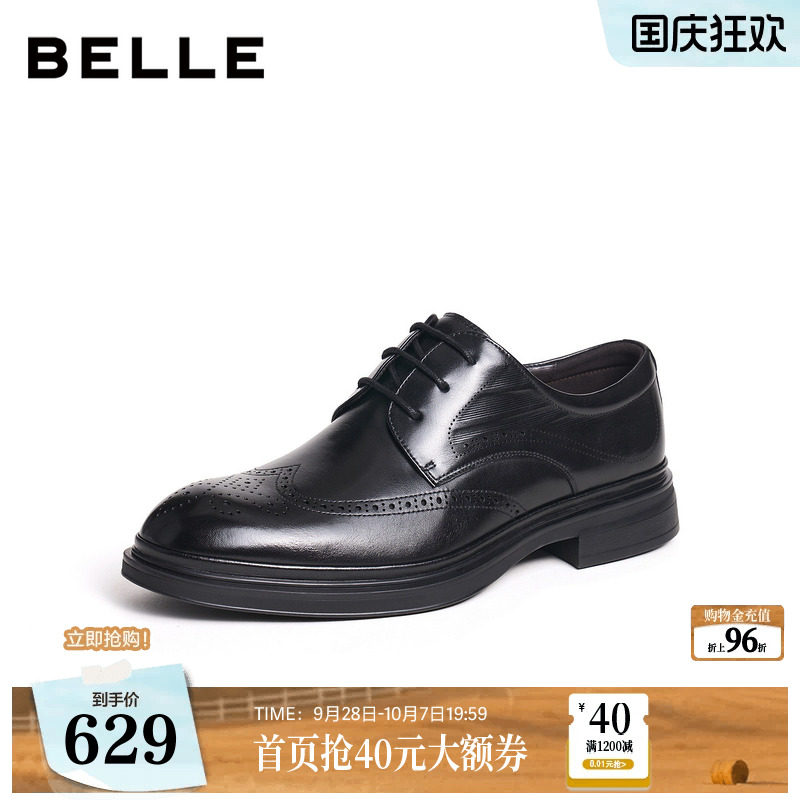 百丽男鞋真皮布洛克雕花商务鞋男26新商场款正装皮鞋婚鞋9DW01CM6图片