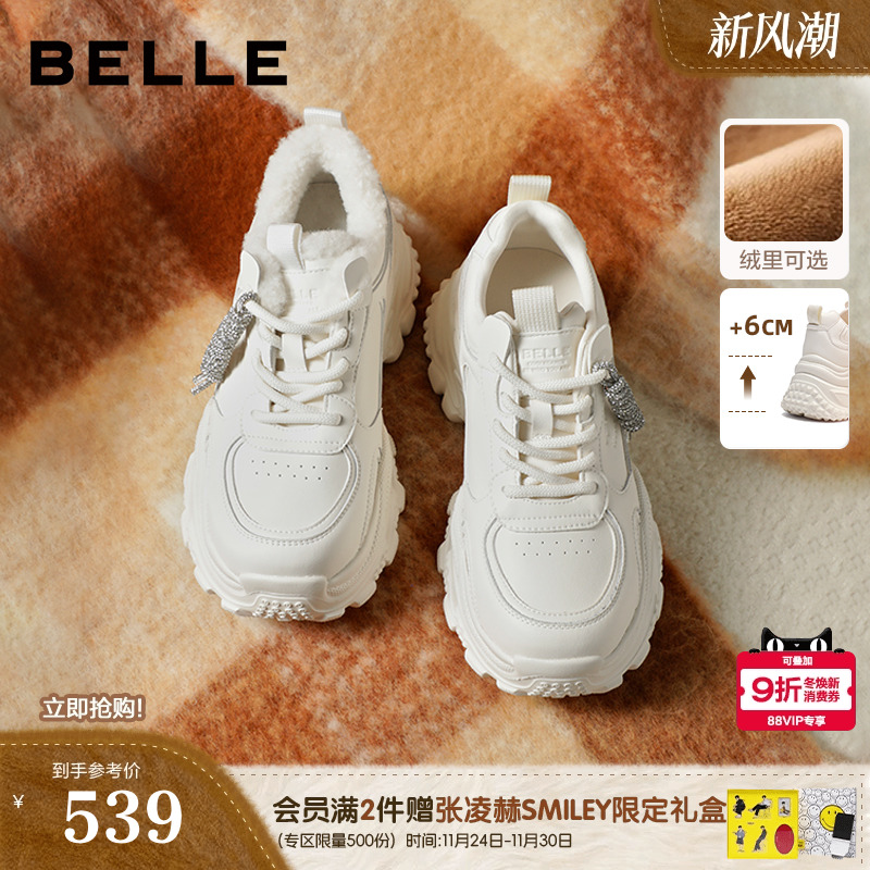 百丽马赛克老爹鞋皮面厚底增高商场春季新款运动休闲鞋子F1K1DAM6