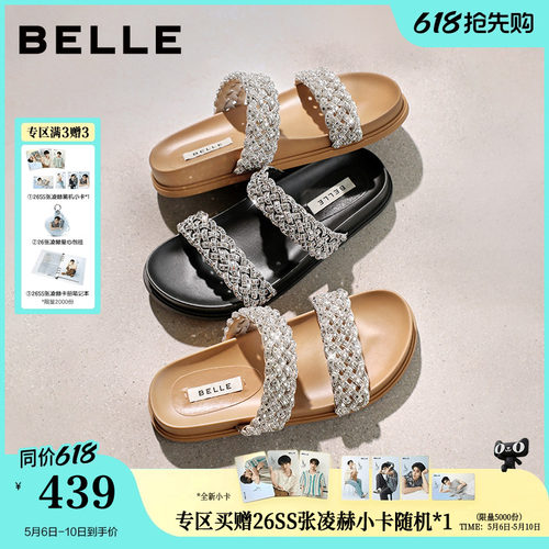 百丽星河亮钻拖修饰脚背